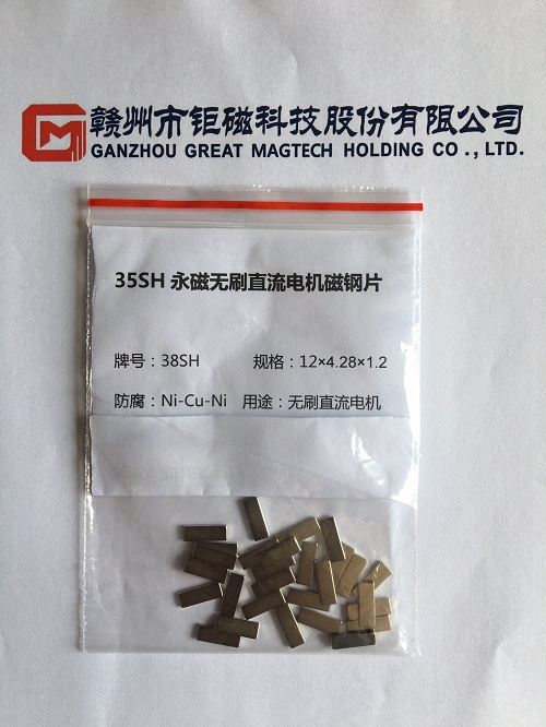 釹鐵硼永磁材料38SH，12*4.28*1.2